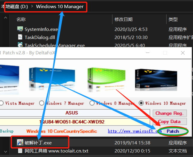 Windows 10 Manager 绿色破解最新版安装教程
